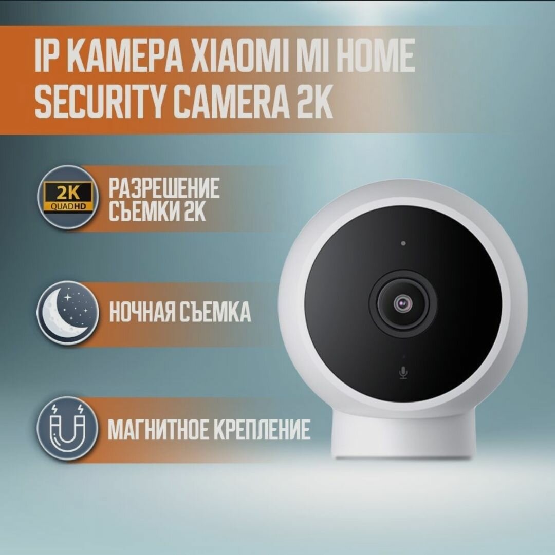IP камера Xiaomi Mi Camera 2K (Magnetic Mount) Mi home app. — фото 1