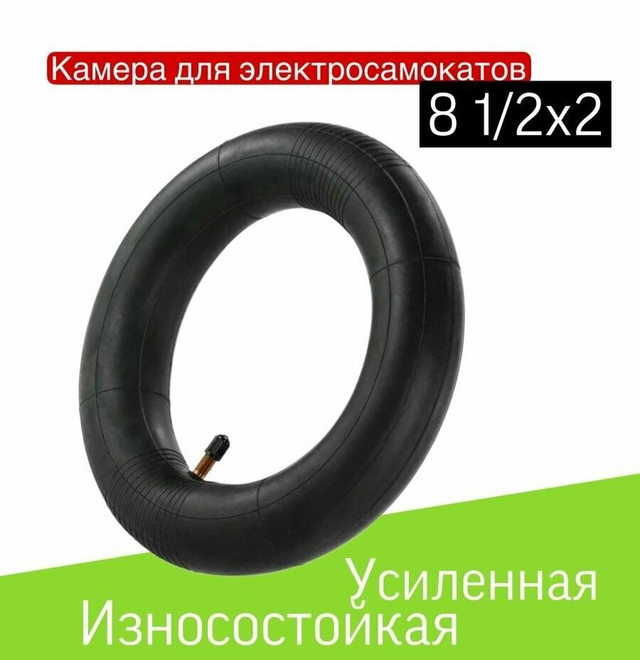 Камера для электросамоката xiaomi m365 8 1/2*2 и аналогов 1 штука