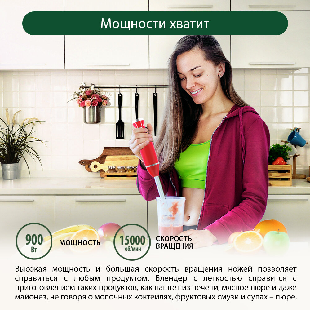 Блендер погружной кухонный комбайн MARTA MT-1571 красный коралл — фото 1