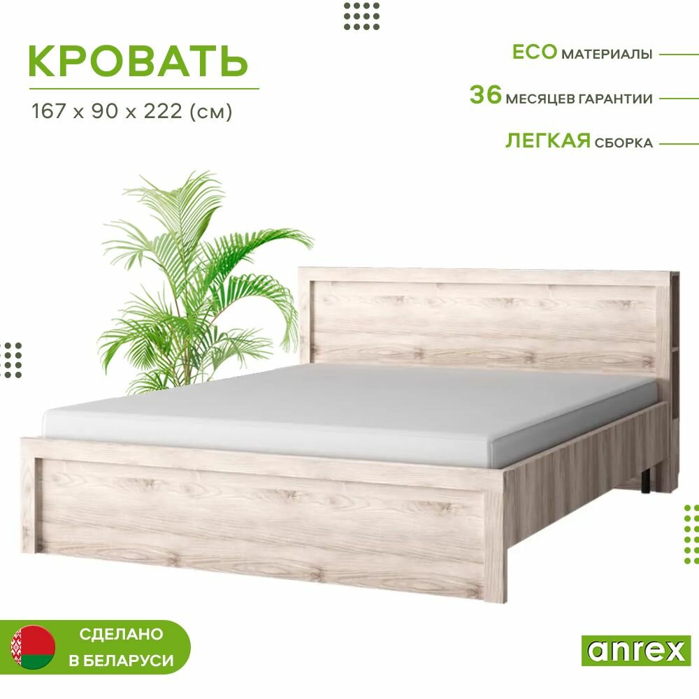 Каркас кровати (без основания) с подъемным механизмом 160х200см JAZZ 160 (Каштан найроби) 4уп.