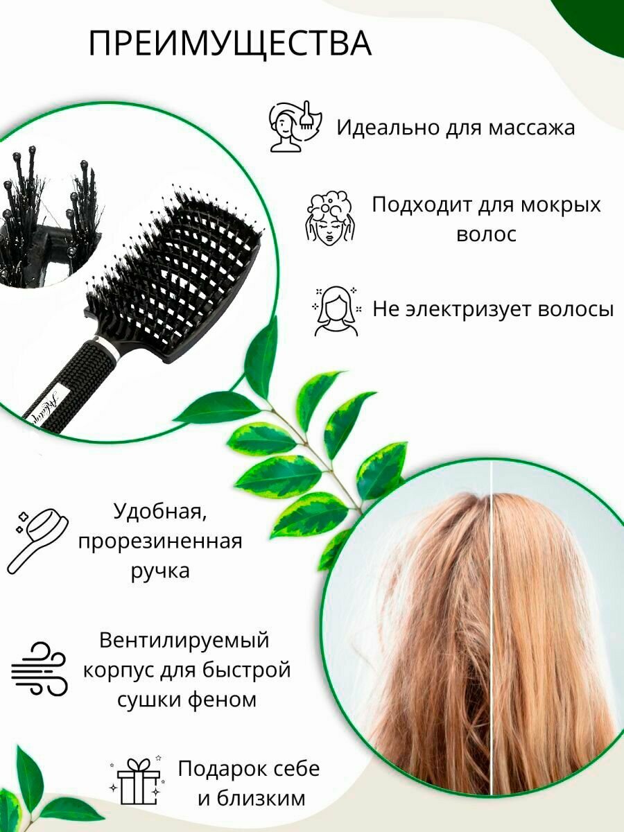 Расческа для волос выпрямитель массажная — фото 1