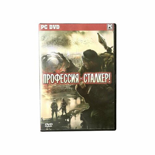 Игра PC STALKER - Профессия Сталкер Чистое небо История прибоя Тени Чернобыля - 2004 Shooter Стрелялка GSC Game World 1763₽