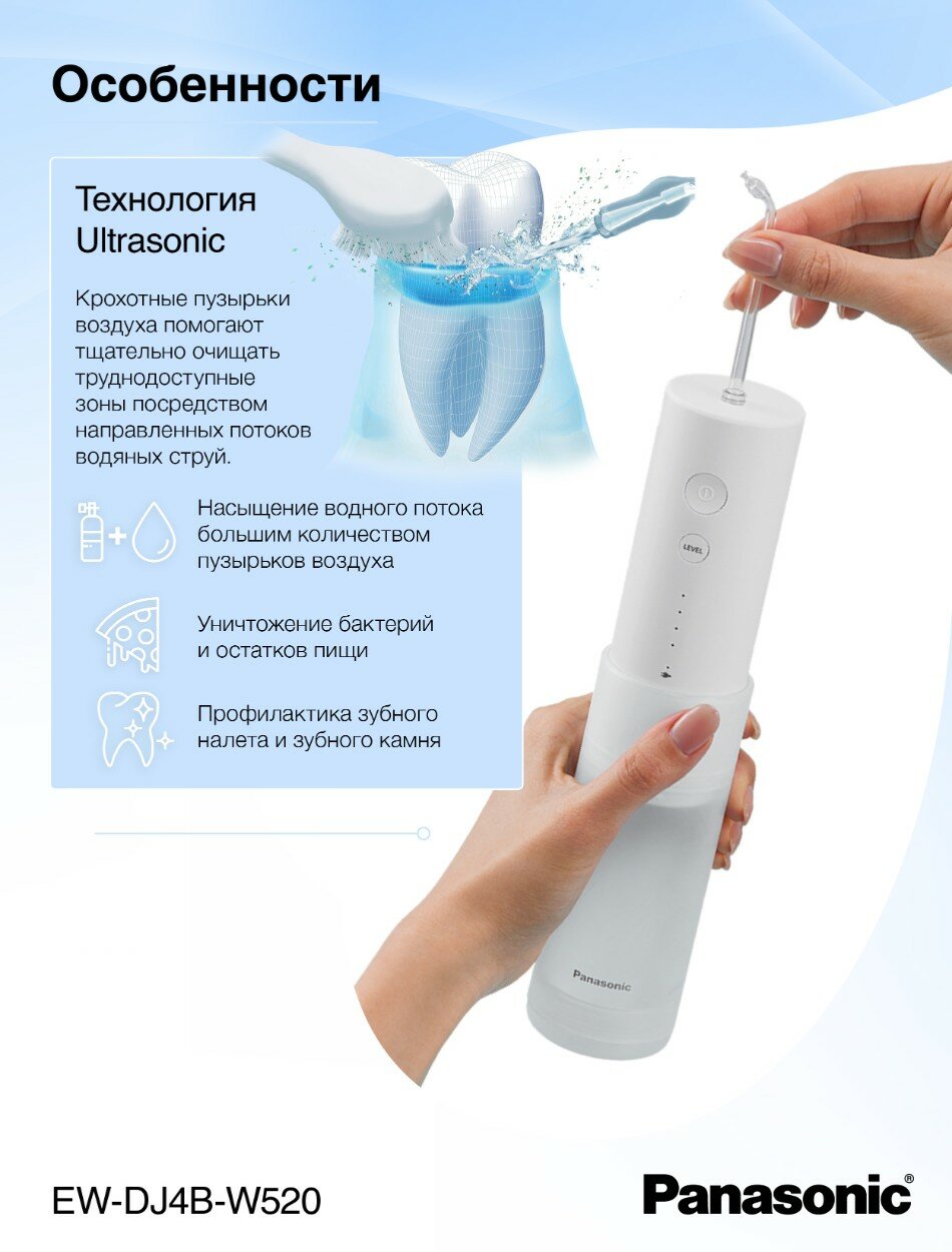 Ирригатор полости рта EW-DJ4B-W520 PANASONIC — фото 1