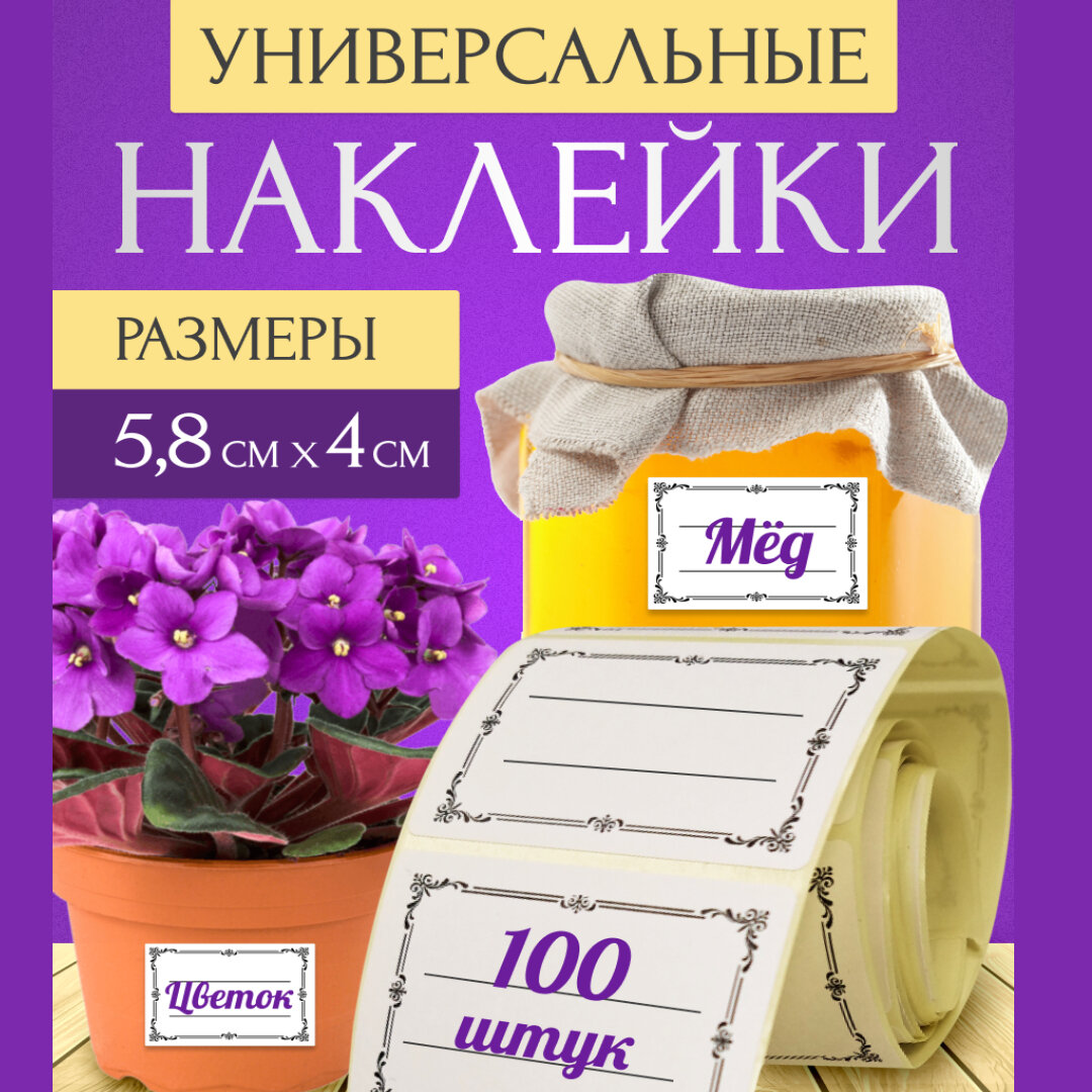 Наклейки на банки с заготовками. Наклейки для подписи маркировки специй и круп консервации замороженных продуктов 100шт