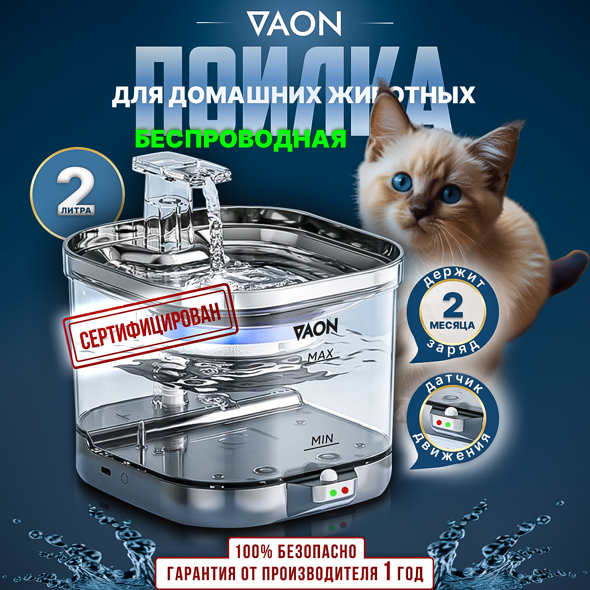 Беспроводная...