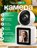 Камера Oluru DF30 c Видеозвонком и Манитором / Камера для дома 36...