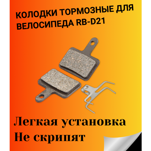 Комплект колодок для дисковых тормозов 