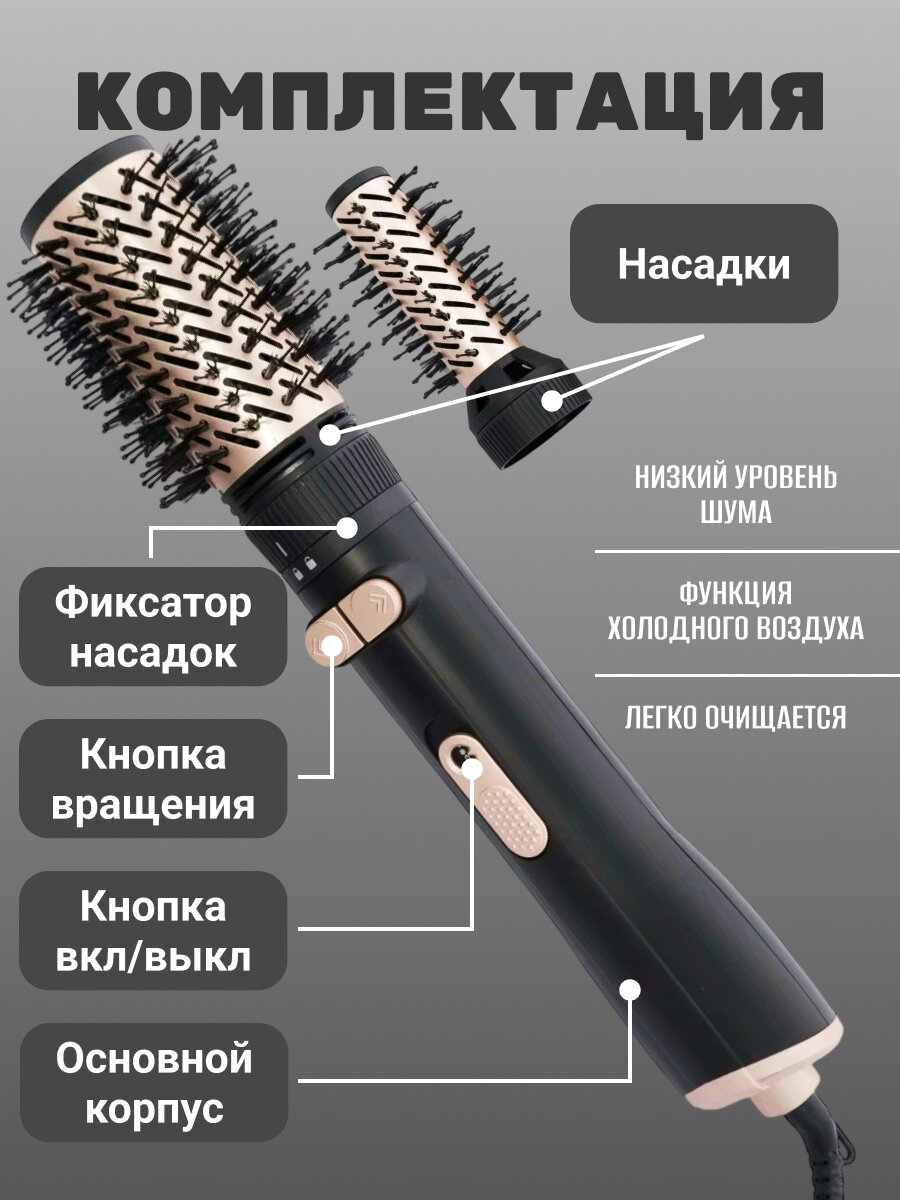 Фен-щетка профессиональная, вращение в обе стороны, укладка и выпрямление, 2 скорости, холодный поток 2 насадки — фото 1