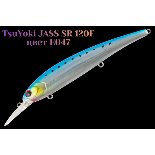 Воблер TsuYoki JASS SR 120F плавающий, цвет E047 | вес 17,5 гр