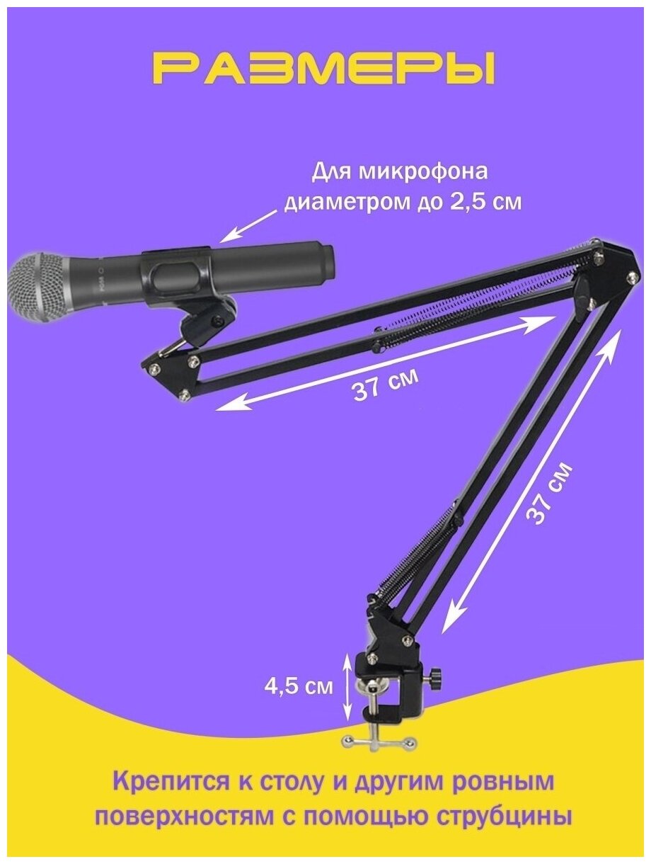 Настольный кронштейн-стойка для микрофона NB-35 ISA (Пантограф)