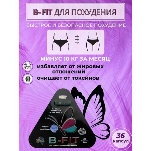 Эффективные таблетки для жиросжигания