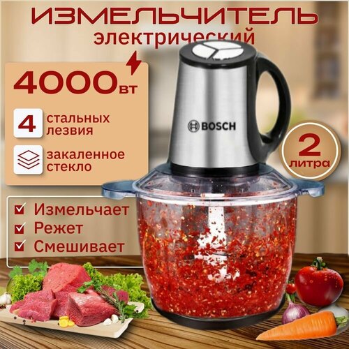 Измельчитель 3400₽