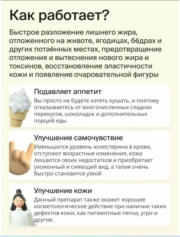 Препарат для похудения Королевский билайт, капсулы от лишнего веса, 30 капсул — фото 1