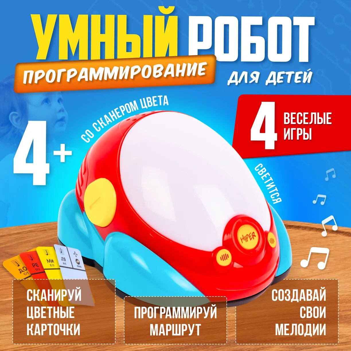 Робот Hiper Умный Жук (HRT-0014)