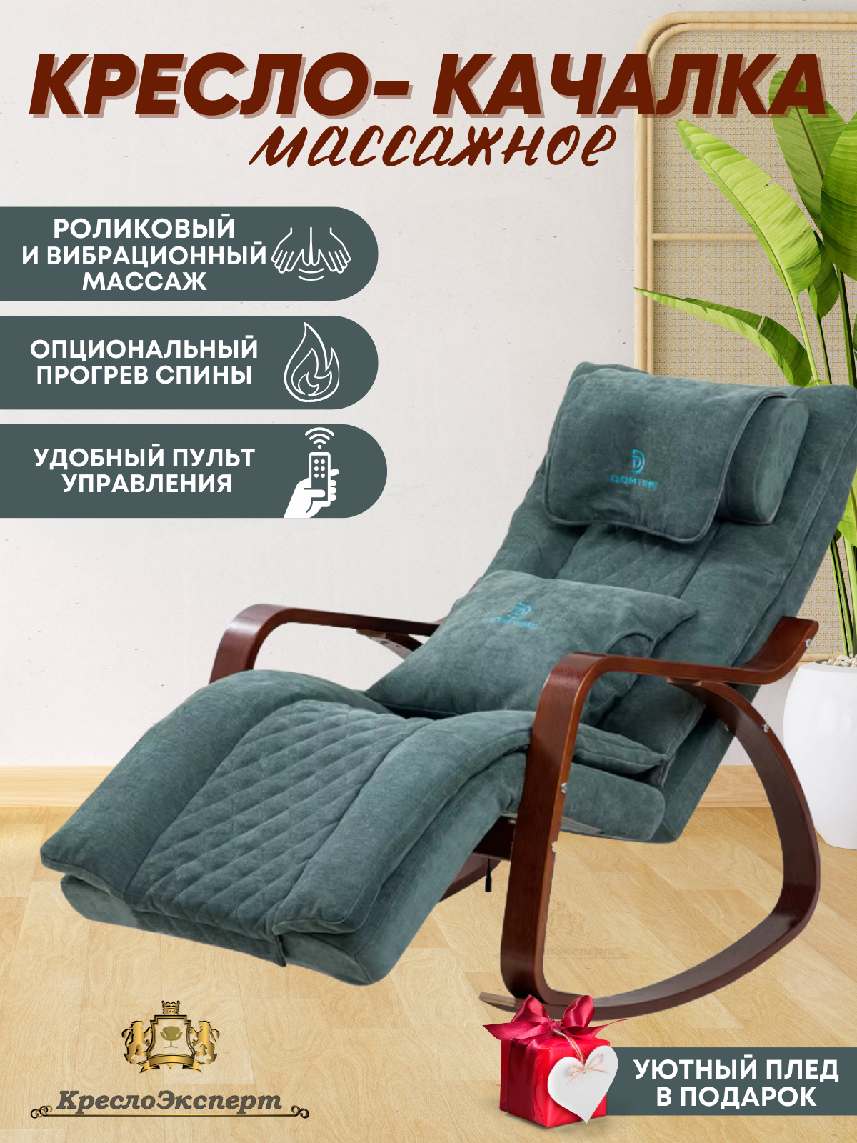 Массажное кресло качалка электрическое - Зеленый
