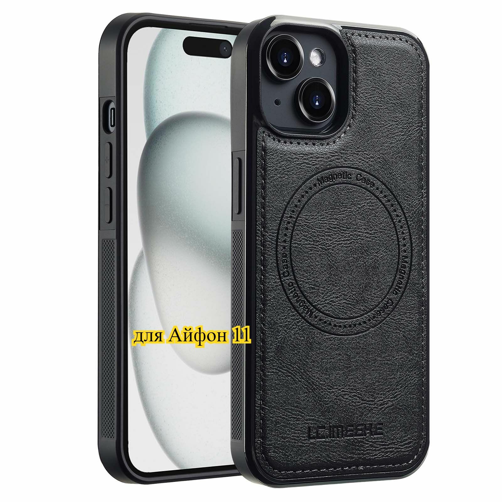 LCIMEEKE Кожаный чехол для iPhone 11/Айфон 11, чехол для задней панели телефона, поддержка беспроводной зарядки/автомобильный держатель！