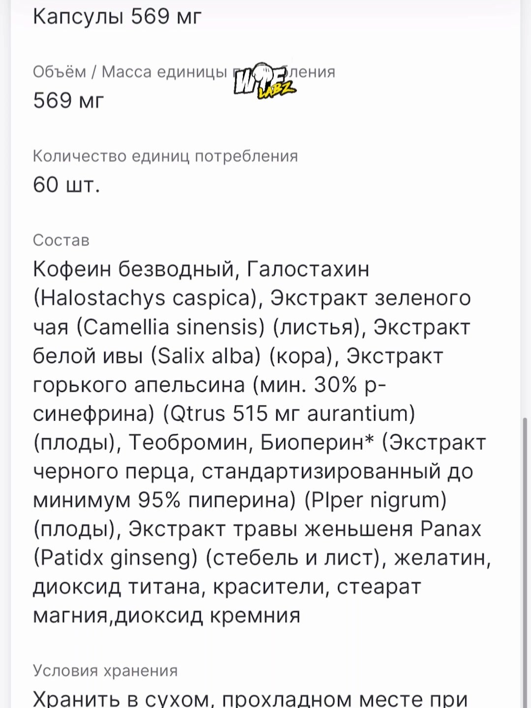 Жиросжигатель WTFLabz "Summer Dream", без вкуса, 90 капсул, 110г — фото 1