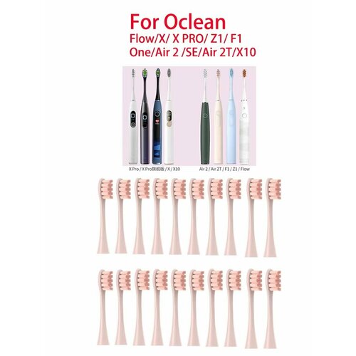 Насадки YUNCHi, для электрических щеток, 20шт, для всей линейки