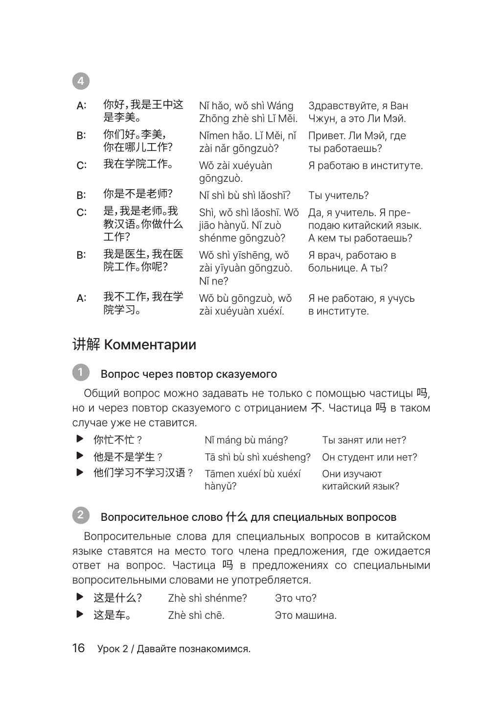 HSK 1: Развиваем письменную речь для сдачи экзамена