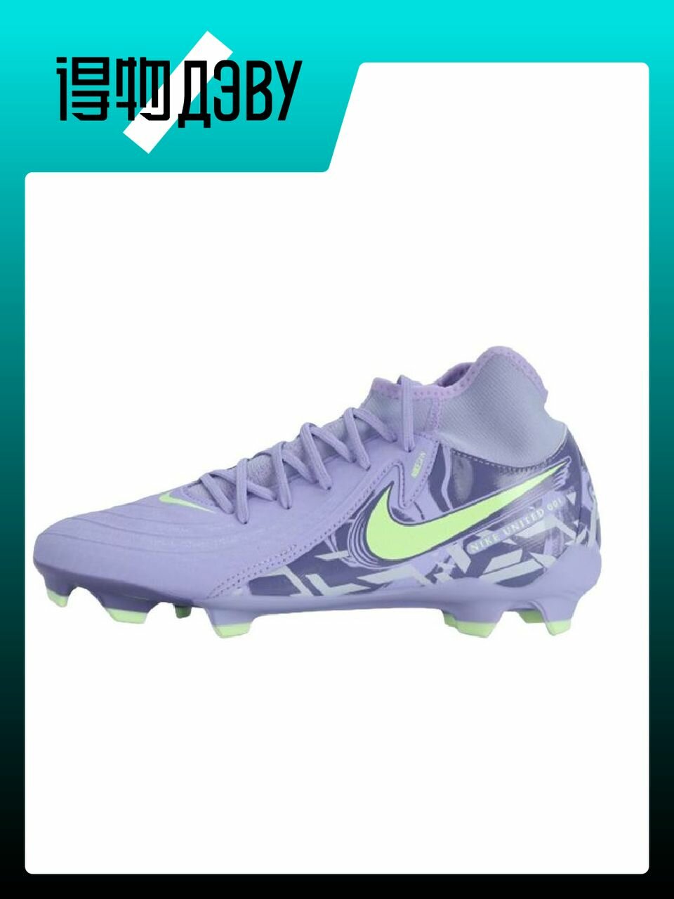 Бутсы NIKE