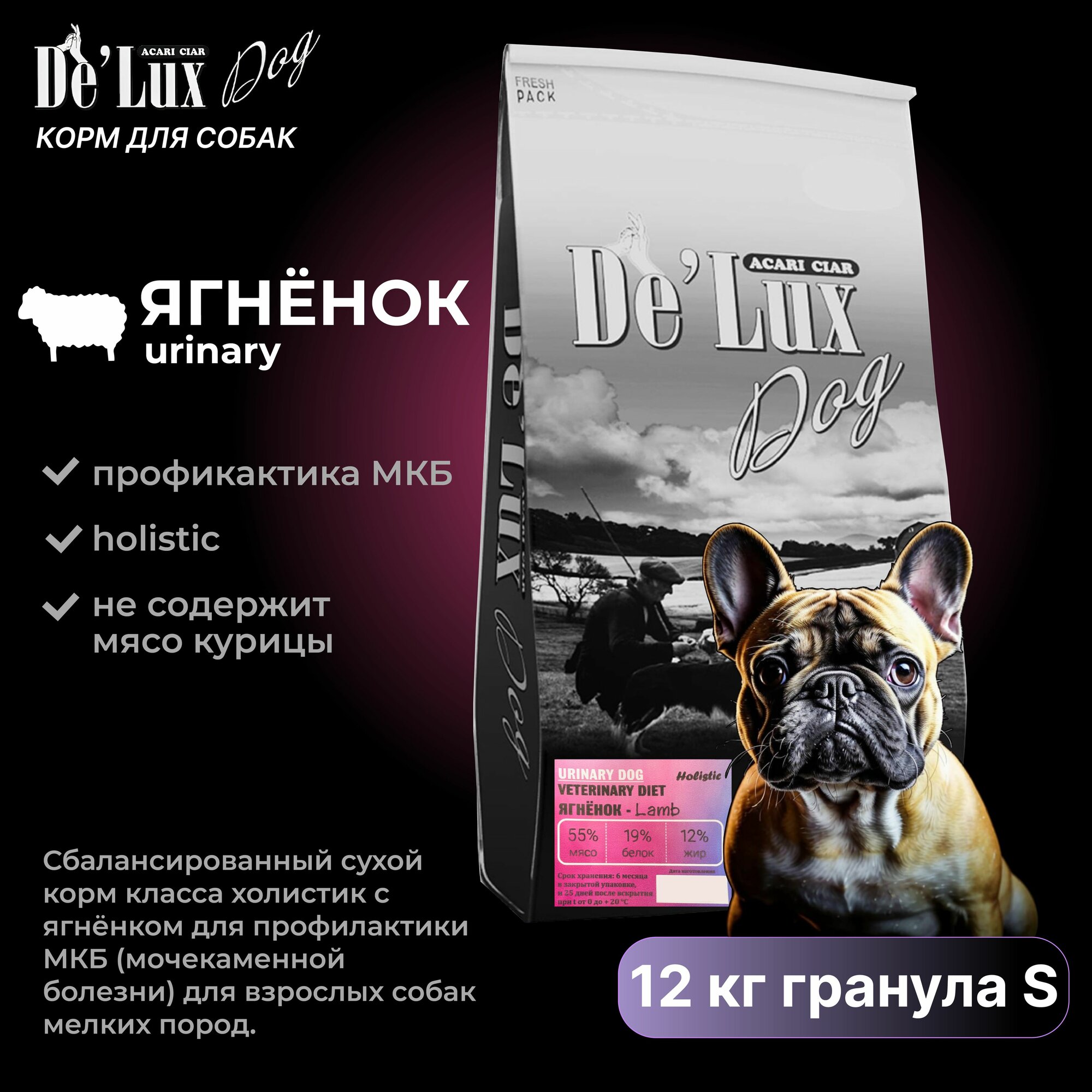 Сухой корм для собак Acari Ciar Vet A Dog Urinary Lamb Holistic 12 кг ( мини гранула ) Акари Киар