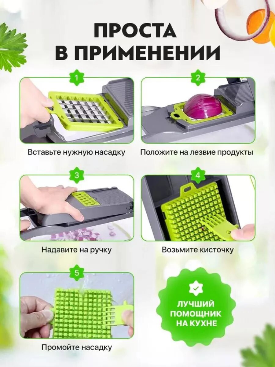 Овощерезка, Терка для овощей, Овощерезка 14 в 1, Измельчитель Mirosha Veggie slicer — фото 1