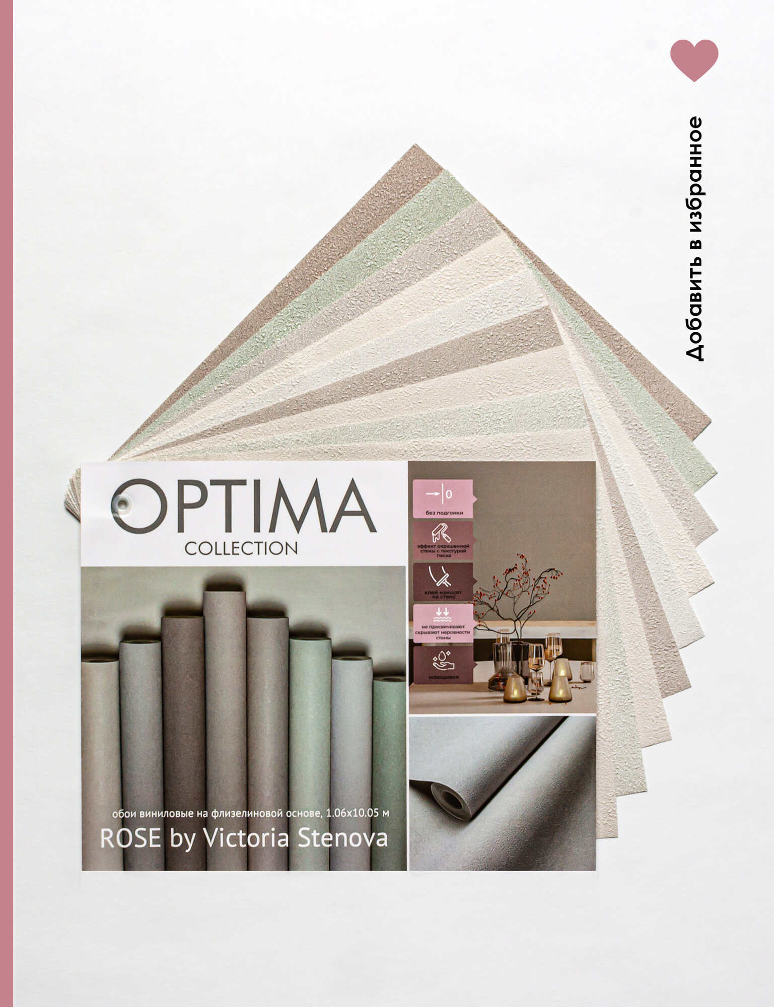 Каталог обоев виниловых на флизелиновой основе OPTIMA ROSE M