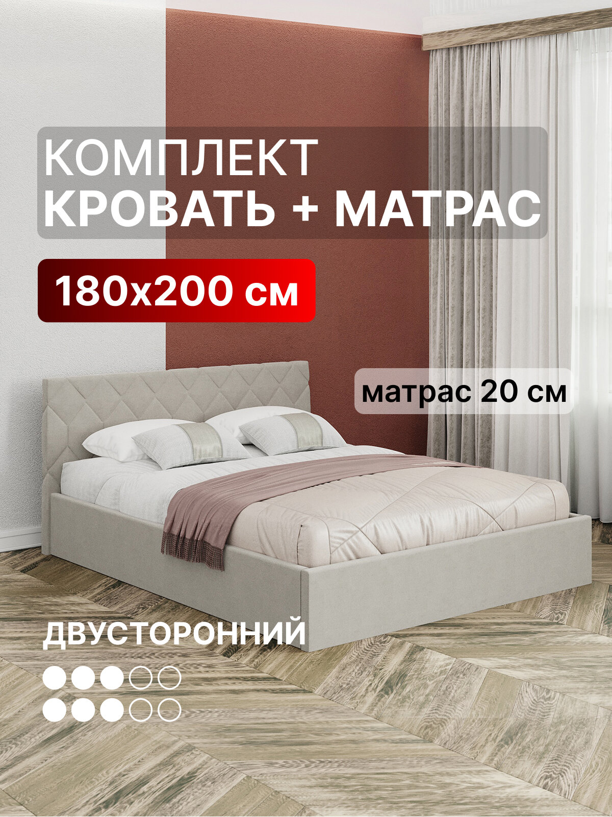Кровать 180х200 с матрасом c подъемным механизмом и местом для хранения Техас светло-бежевый
