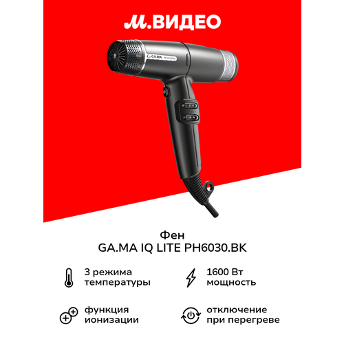 Фен GA.MA IQ Lite PH6030.BK легкий и мощный для быстрой сушки волос — купить, цена, характеристики