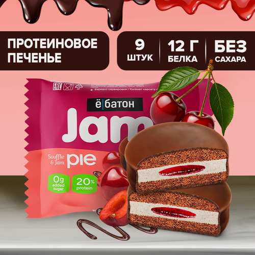 Изображение товара Протеиновое печенье ё|батон Jamy Pie, без сахара, с джемом и маршмеллоу, 9 шт Вишня