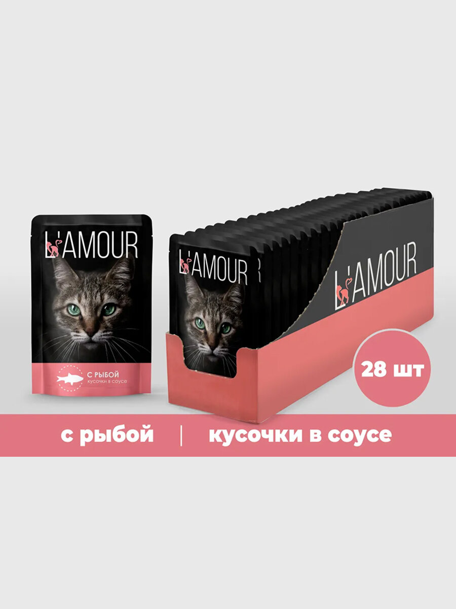 Влажный корм LAMOUR для взрослых кошек, с рыбой в соусе, 28 шт х 75 г