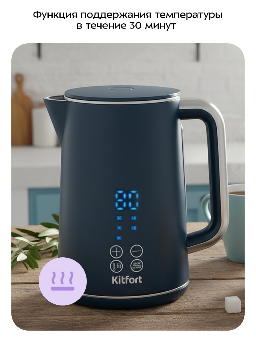 Чайник Kitfort КТ-6784 — фото 1