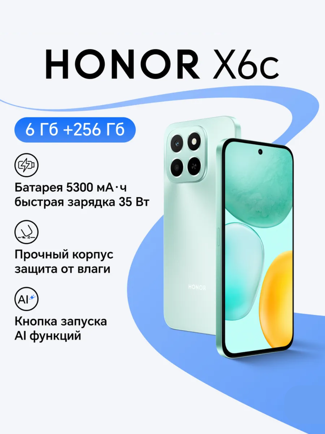 Смартфон HONOR X6c 6/256ГБ, IPS-дисплей, камера 2Мп, Android 15, батарея 5300мАч