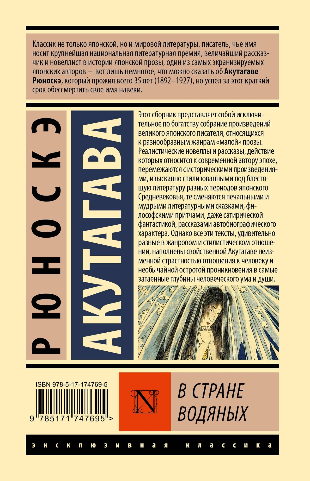 В стране водяных — фото 1