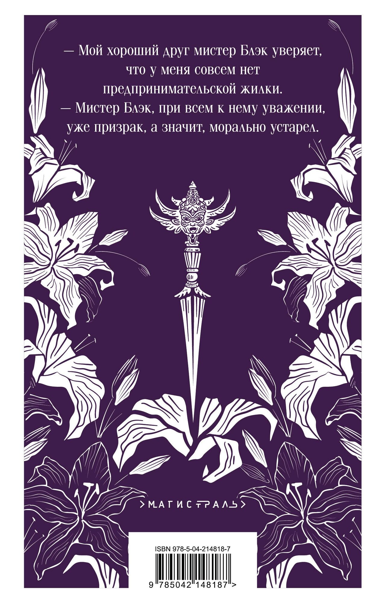 Похоронное бюро "Хэйзел и Смит" — фото 1