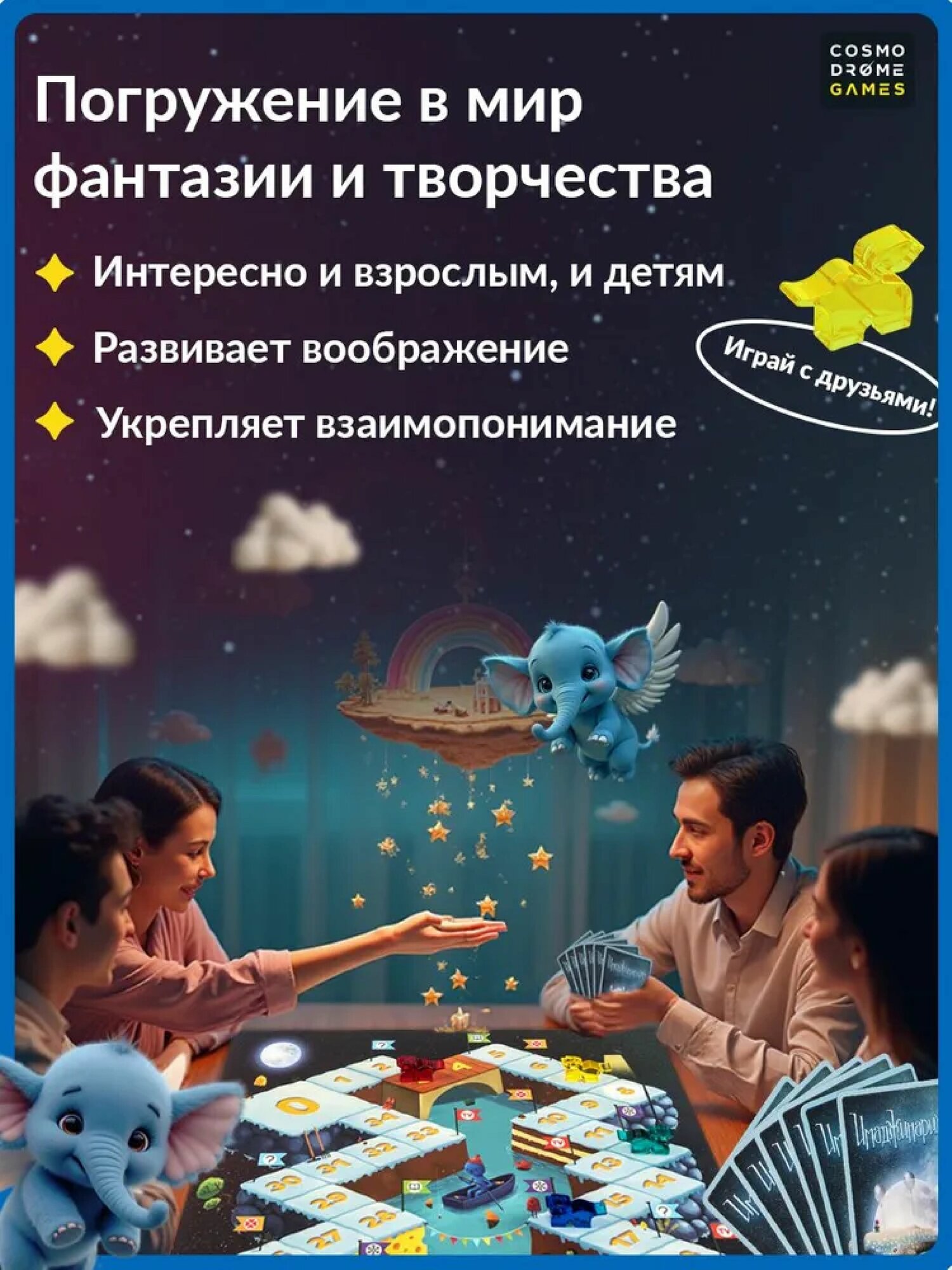 Настольная игра Имаджинариум от 501 Game, игра на ассоциации — фото 1