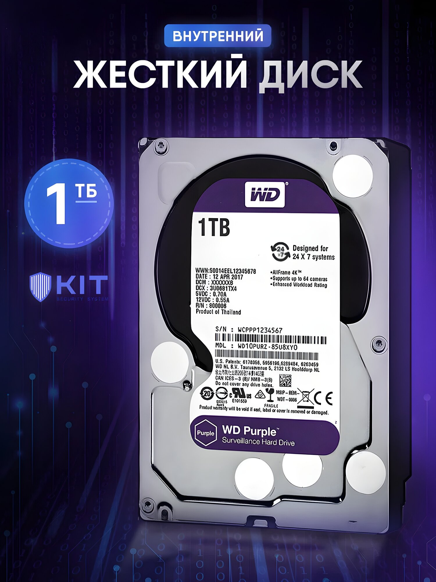 Жесткий диск Western Digital WD10PURZ 1 ТБ SATA-III 3.5" фиолетовый для систем видеонаблюдения 64 МБ 5400 об/мин