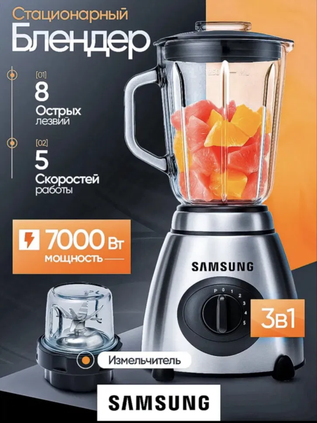 Блендер стационарный для коктейлей, кофемолка, измельчитель для приправ, 1.5 литра