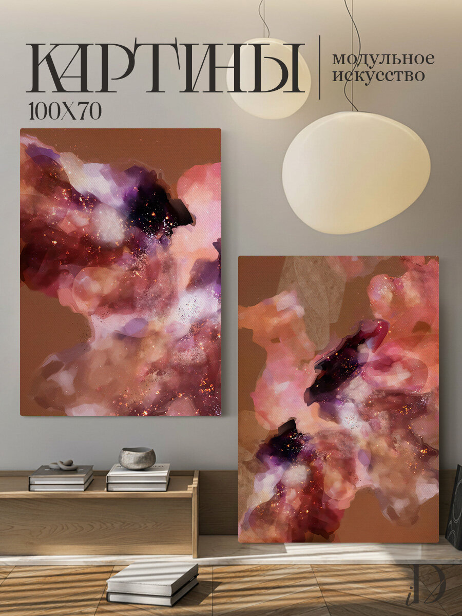 Модульная картина на стену для интерьера Млечный путь 100х70 см