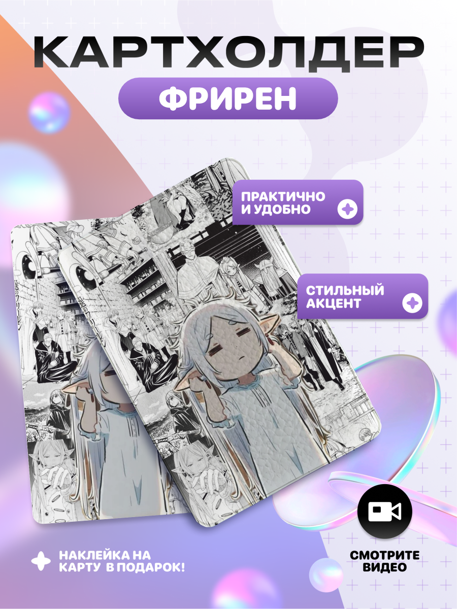 Визитница