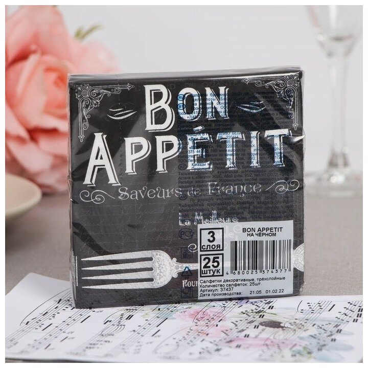 Салфетки бумажные BOUQUET de Luxe 25шт 3слоя Bon appetit 24*24 см - фотография № 3
