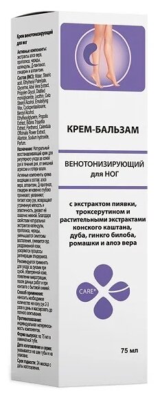 Крем-бальзам венотонизирующий для ног с экстрактом пиявки, троксерутином и растительными экстрактами, 75 мл