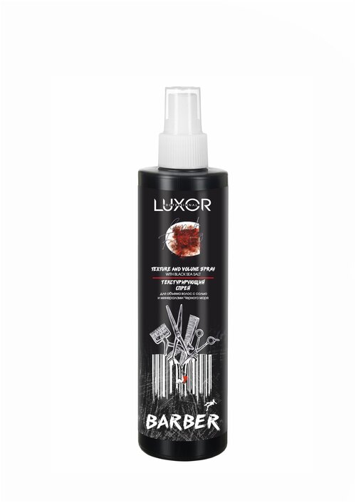 Luxor Professional Текстурирующий спрей для объема волос с солью и минералами Черного моря