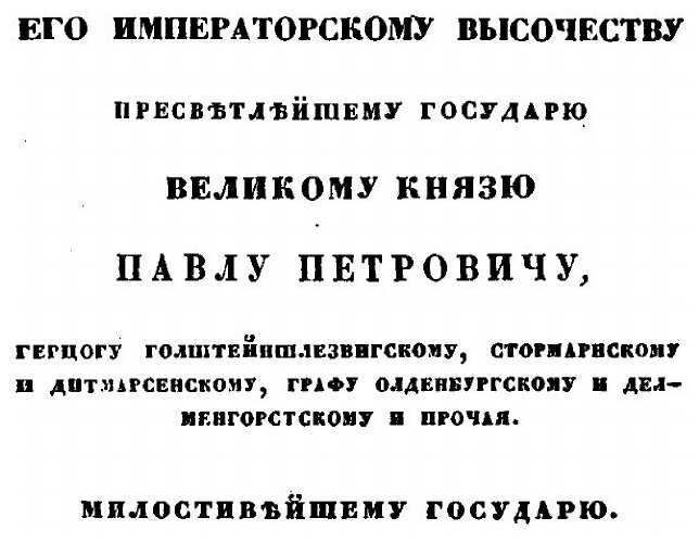 Книга Сочинения ломоносова, кратий Российский летописец, Древняя Российская История, Ро... - фото №3