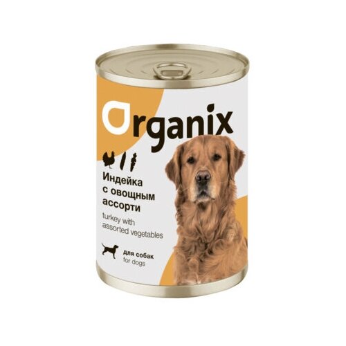 Organix консервы Консервы для собак Индейка с овощным ассорти 22ел16 0,4 кг 42917 (13 шт)