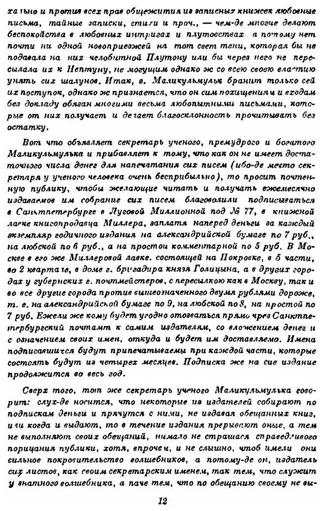 Книга Полное собрание сочинений. Том 1: Проза - фото №6