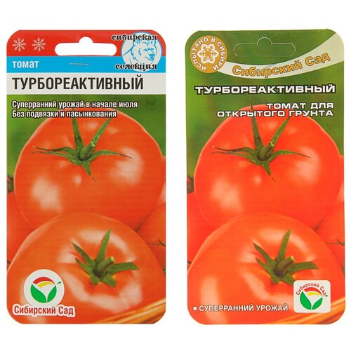 Семена Томат Турбореактивный, суперскороспелый, 20 шт