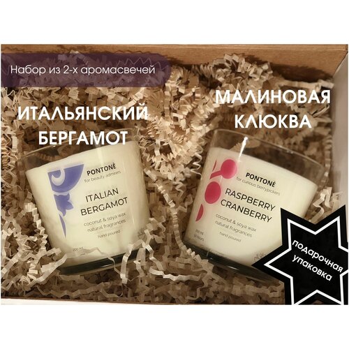 Набор ароматических свечей итальянский бергамот/малиновая клюква, деревянный фитиль, 50 часов горения, 200 мл