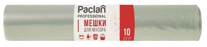 Paclan Мешки для мусора 120 л, 70х105см 10 шт. 12,8мкм (ПНД)(чер.) - фотография № 3