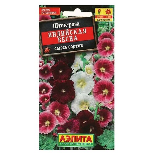 Семена Шток-роза Индийская весна, смесь сортов , 0,3г./В упаковке шт: 2